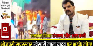 People furious at Bhojpuri superstar Khesari Lal Yadav in Nepal, the crowd set fire to four Scorpios and created a ruckus, know the whole matter