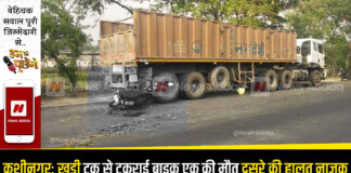 Kushinagar: Bike collided with a parked truck, one died, the other was in critical condition