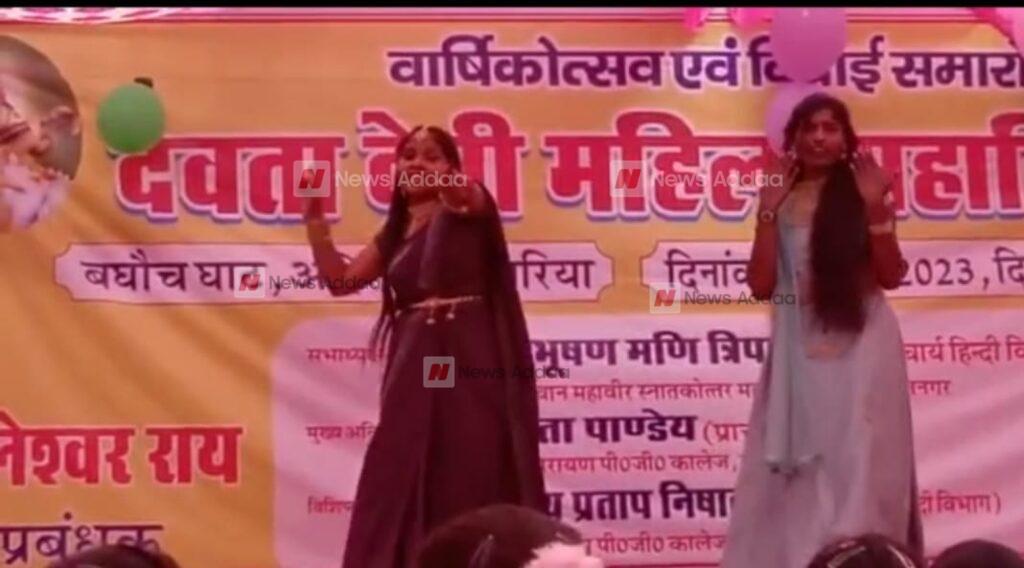 कुशीनगर: देवता देवी महिला महाविद्यालय में वार्षिकोत्सव कार्यक्रम का हुआ आयोजन
