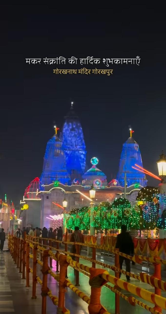 गोरखपुर:- खूब सजा है गोरखनाथ मंदिर, मकर संक्रांति से पहले आस्था के रंग में रंगा परिसर..