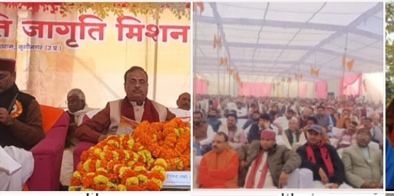 “विवेकानंद के विचारों से राष्ट्र निर्माण का संकल्प: परमहंस धाम में जुटे दिग्गज युवाओं को मिला आत्मविश्वास का संदेश”