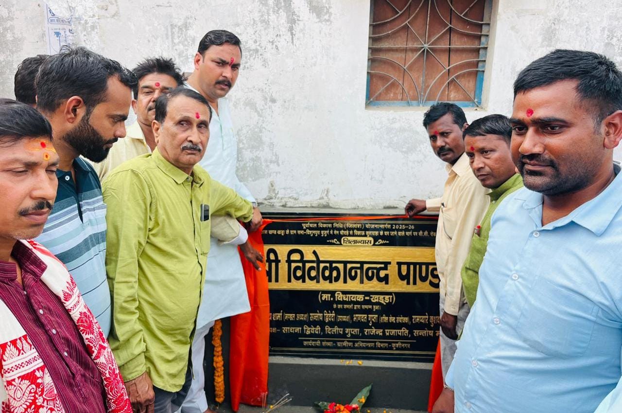 गांवों के सर्वांगीण विकास के लिए सरकार तत्पर-विवेकानंद पाण्डेय (विधायक)