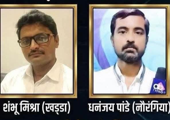मार्ग दुर्घटना में ज़िले के दो पत्रकारों की मौत, दो गंभीर, जिले में शोक की लहर