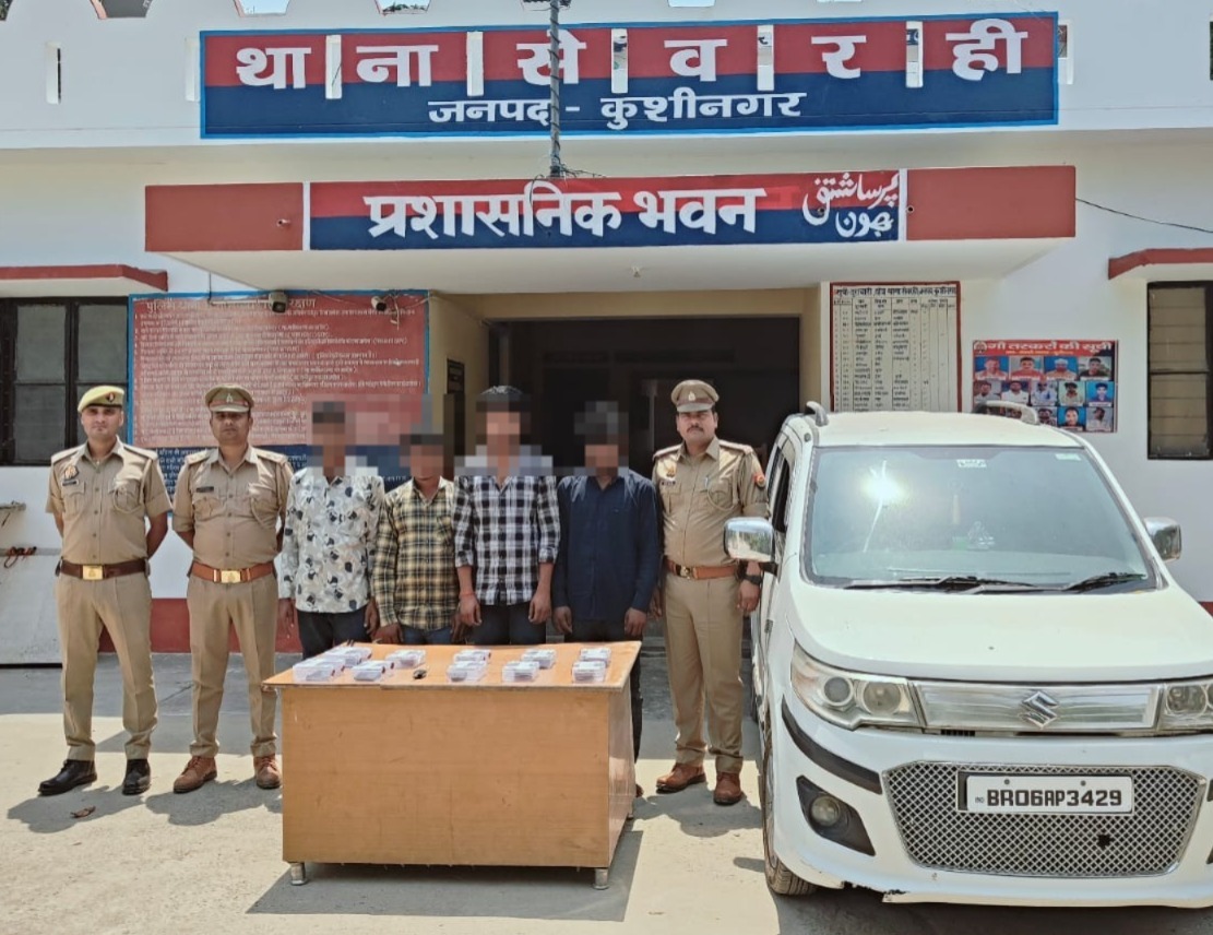 सेवरही पुलिस का बड़ा खुलासा: वैगनार कार समेत 4 शातिर चोर गिरफ्तार