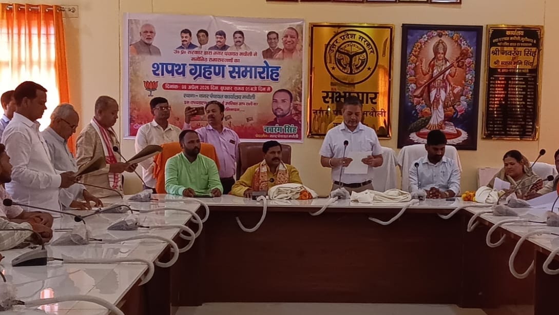 नगर पंचायत मथौली में मनोनीत सभासदों को दिलाई गयी शपथ