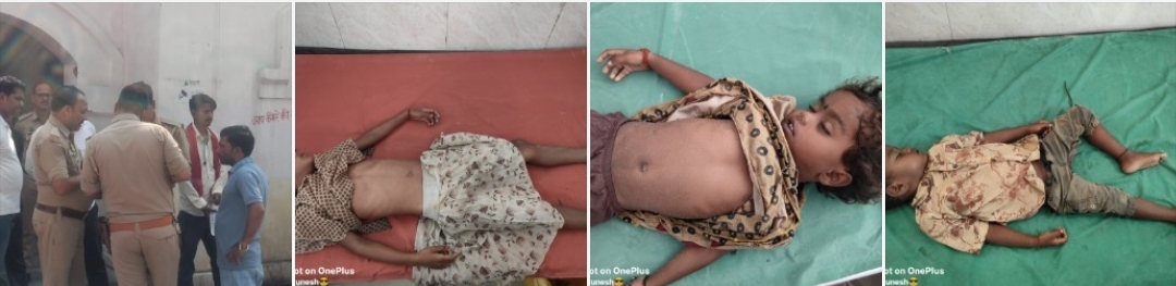 खेलते-खेलते काल के गड्ढे में समाए तीन मासूम, ईंट भट्ठे पर मचा चीख-पुकार