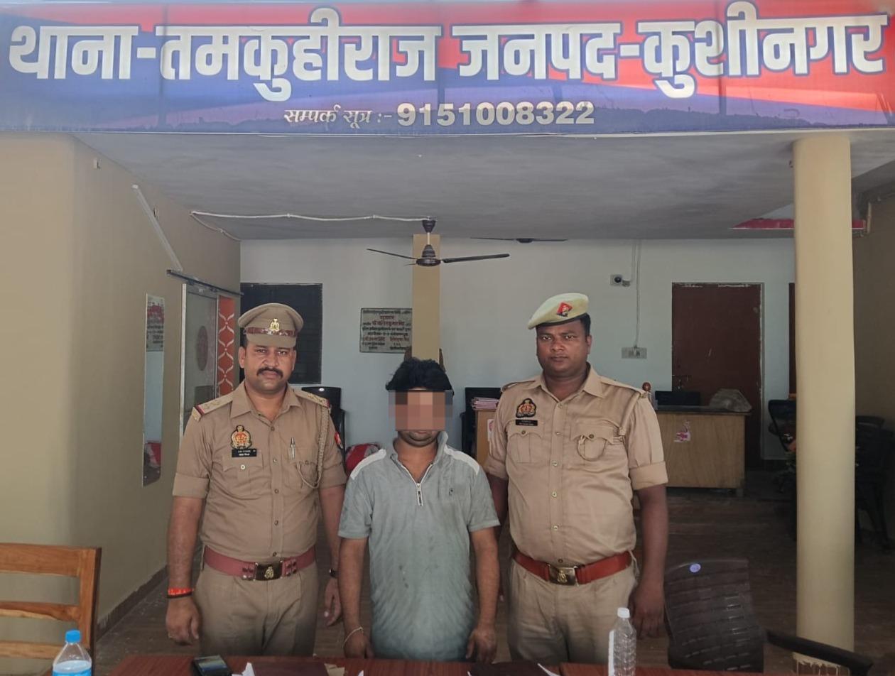 हत्या के प्रयास का वांछित अभियुक्त दस दिन में गिरफ्तार, तमकुहीराज पुलिस को मिली सफलता