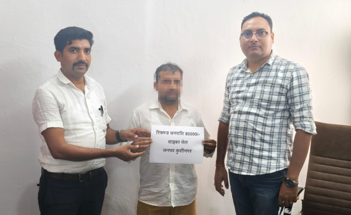 कुशीनगर : साइबर ठगी का हुआ ‘रिवर्स अटैक’, पीड़ित को मिले पूरे 80 हजार