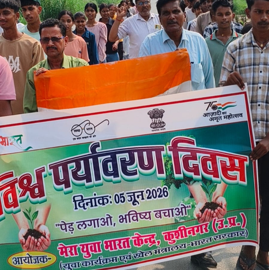 बोदरवार में रैली निकाल कर मनाया गया विश्व पर्यावरण दिवस
