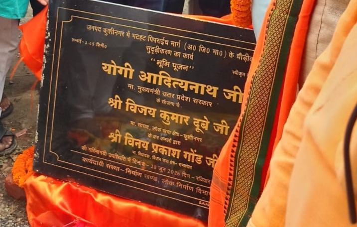 सांसद ने सड़क का किया लोकार्पण