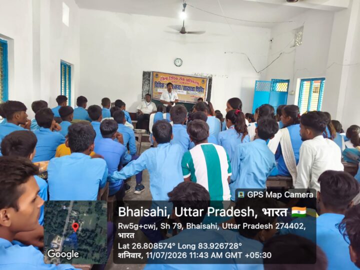 विश्व जनसंख्या दिवस पर जागरूकता कार्यक्रम आयोजित