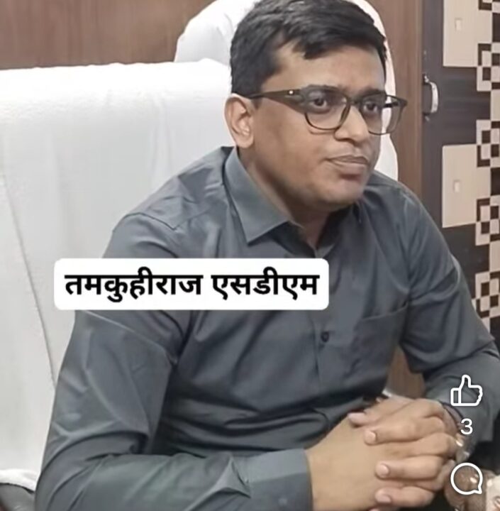 जनता की चौखट पर प्रशासन! तमकुहीराज के नए एसडीएम बने कुणाल गौरव