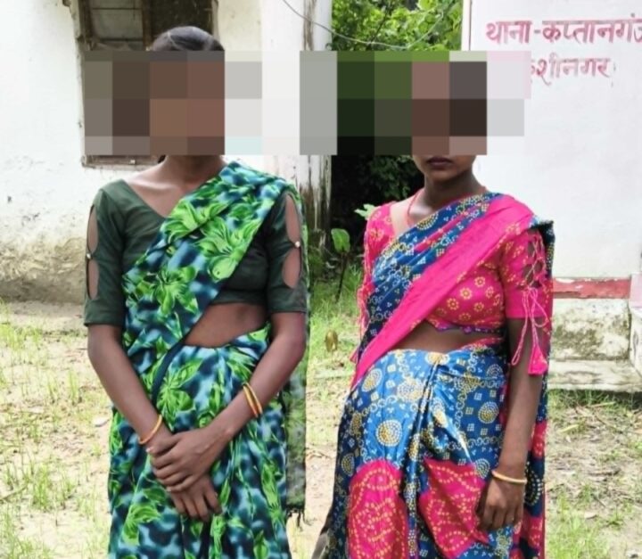 ऑटो में सफर के दौरान उड़ाया पर्स, बिहार की दो शातिर महिला चोर कप्तानगंज पुलिस के हत्थे चढ़ीं