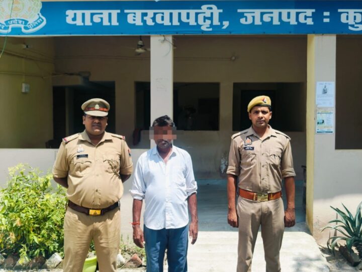 अपहरण व पॉक्सो एक्ट के वांछित आरोपी को बरवापट्टी पुलिस ने दबोचा