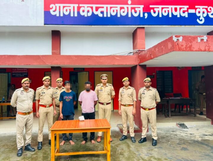 स्कूली विवाद ने ले ली करन की जान, ईंट बनी ‘आला कत्ल’; हत्या के दो आरोपी कप्तानगंज पुलिस के हत्थे चढ़े