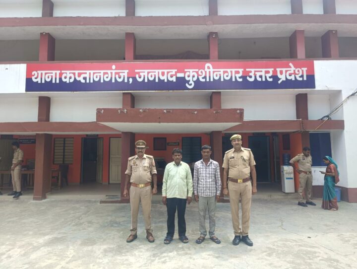 वारंटियों पर कप्तानगंज पुलिस का शिकंजा, देर रात दो आरोपी गिरफ्तार