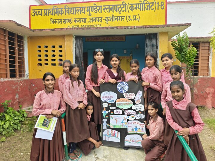 उच्च प्राथमिक विद्यालय मुंडेरा रतनपट्टी कंपोजिट में सेवा संकल्प अभियान के तहत चित्रकला प्रतियोगिता आयोजित