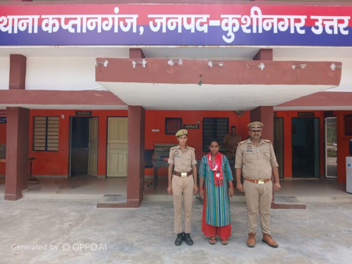 हत्या के मुकदमे में महीनों से फरार चल रही महिला गिरफ्तार, तरकुलहा मंदिर के पास से कप्तानगंज पुलिस ने दबोचा