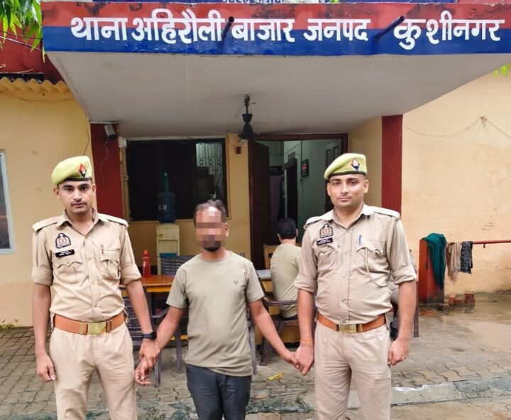 दुष्कर्म के मुकदमे में अहिरौली बाजार पुलिस की कार्रवाई, आरोपी विकास यादव गिरफ्तार