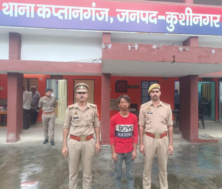 नाबालिग से दुष्कर्म के मामले में वांछित दुर्गेश राजभर गिरफ्तार