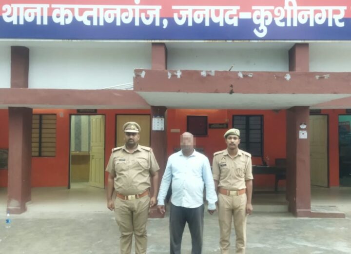 वायरल वीडियो पर कप्तानगंज पुलिस का एक्शन, महिला से मारपीट के आरोपी को भेजा जेल