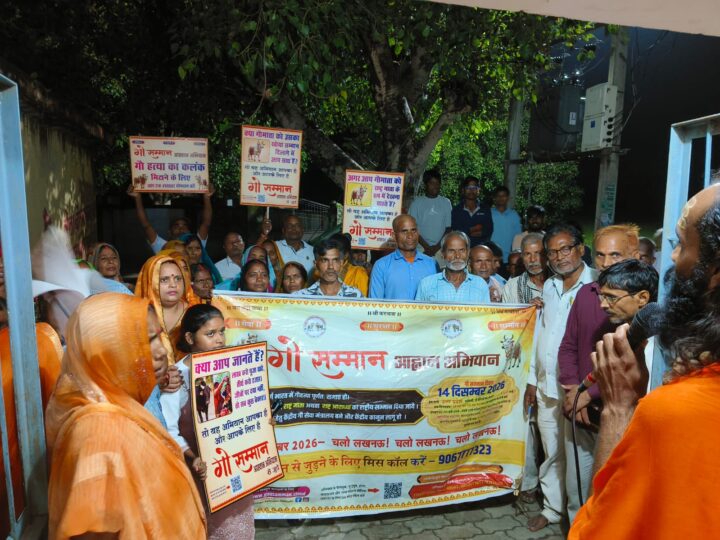 गौमाता सम्मान के साथ नशामुक्ति का संकल्प, गोष्ठी का आयोजन