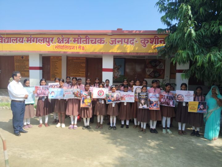 महिलाओं एवं बालिकाओं को दी गई सुरक्षा की जानकारी 