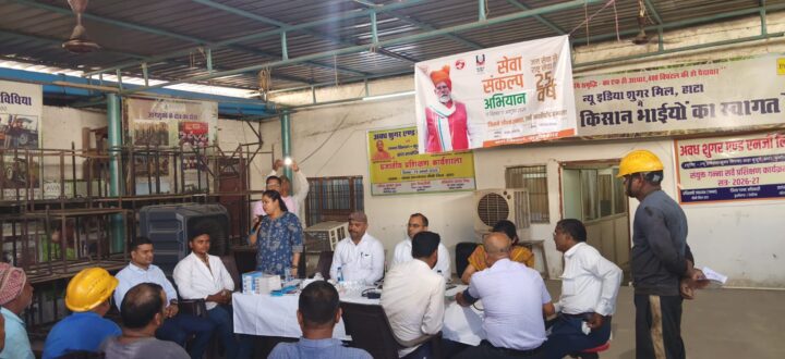 ढाढा चीनी मिल में हुआ 121 श्रमिकों का निःशुल्क स्वास्थ्य परीक्षण 